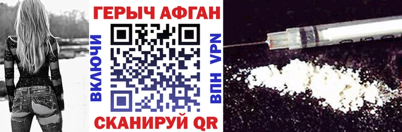 ГЕРОИН Heroin  ОМГ ОМГ ССЫЛКА  Волжск  купить наркотики сайты 