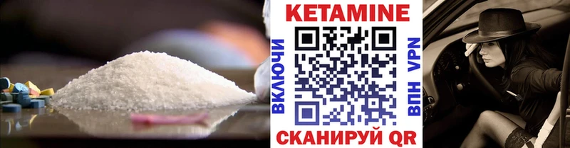 Кетамин VHQ  Волжск 